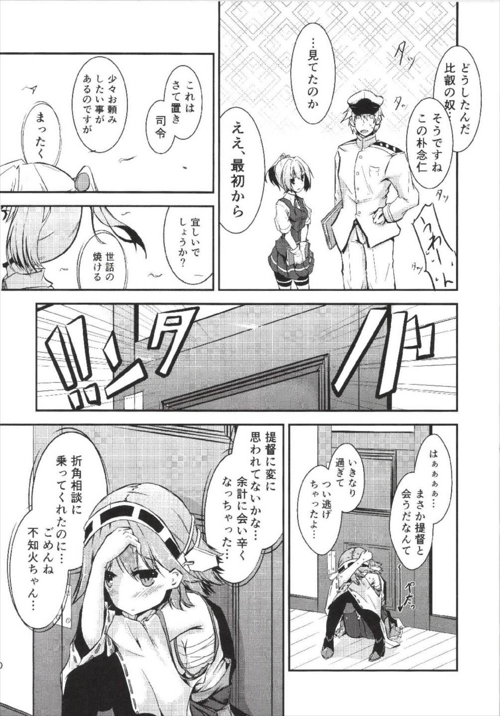 Omoinayande Yokorenbo - Page 14