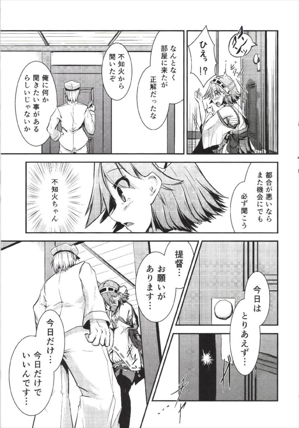 Omoinayande Yokorenbo - Page 15