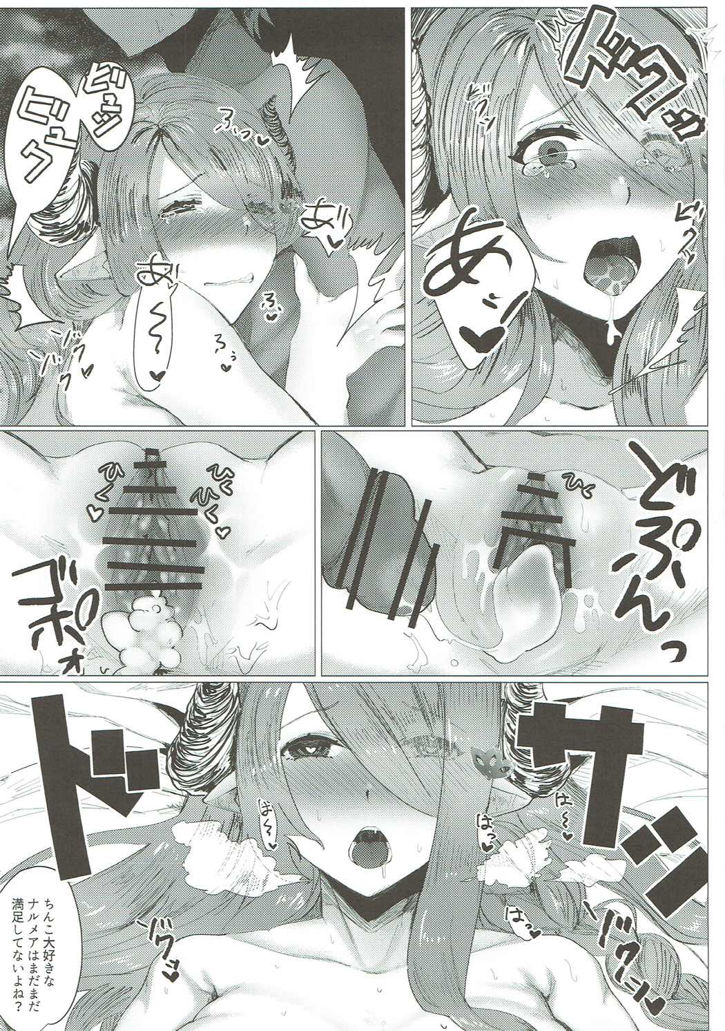 Toshikoshi Gran Cypher - Page 16