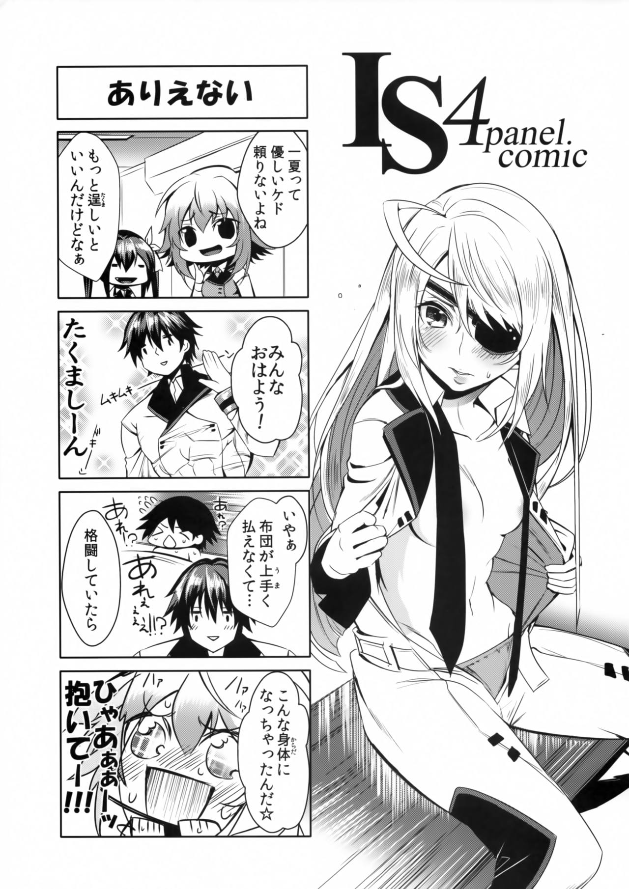 Rapport Sexuel Boku ga Shitainda! - Page 20