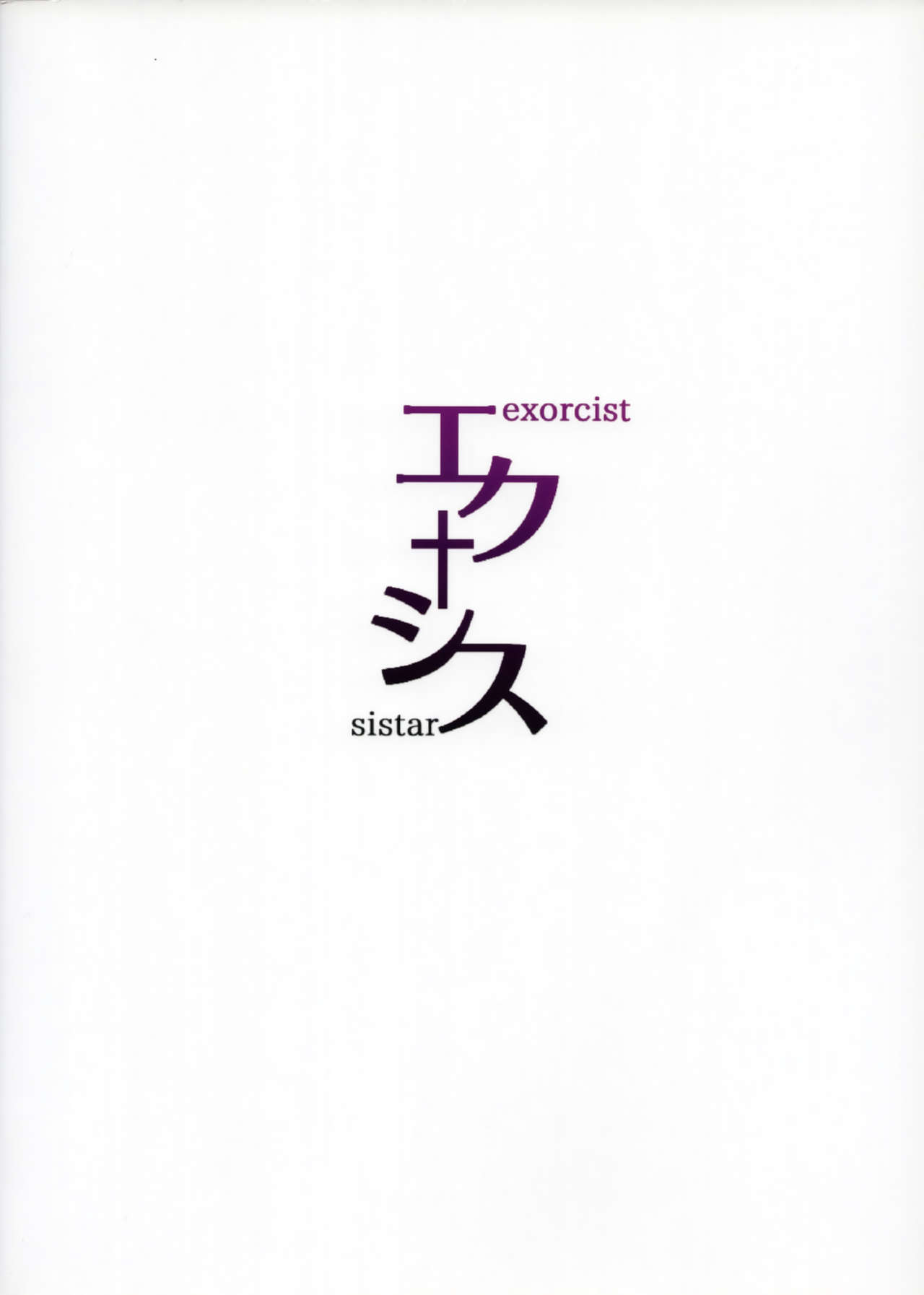 Exorcist Sistar - Page 26