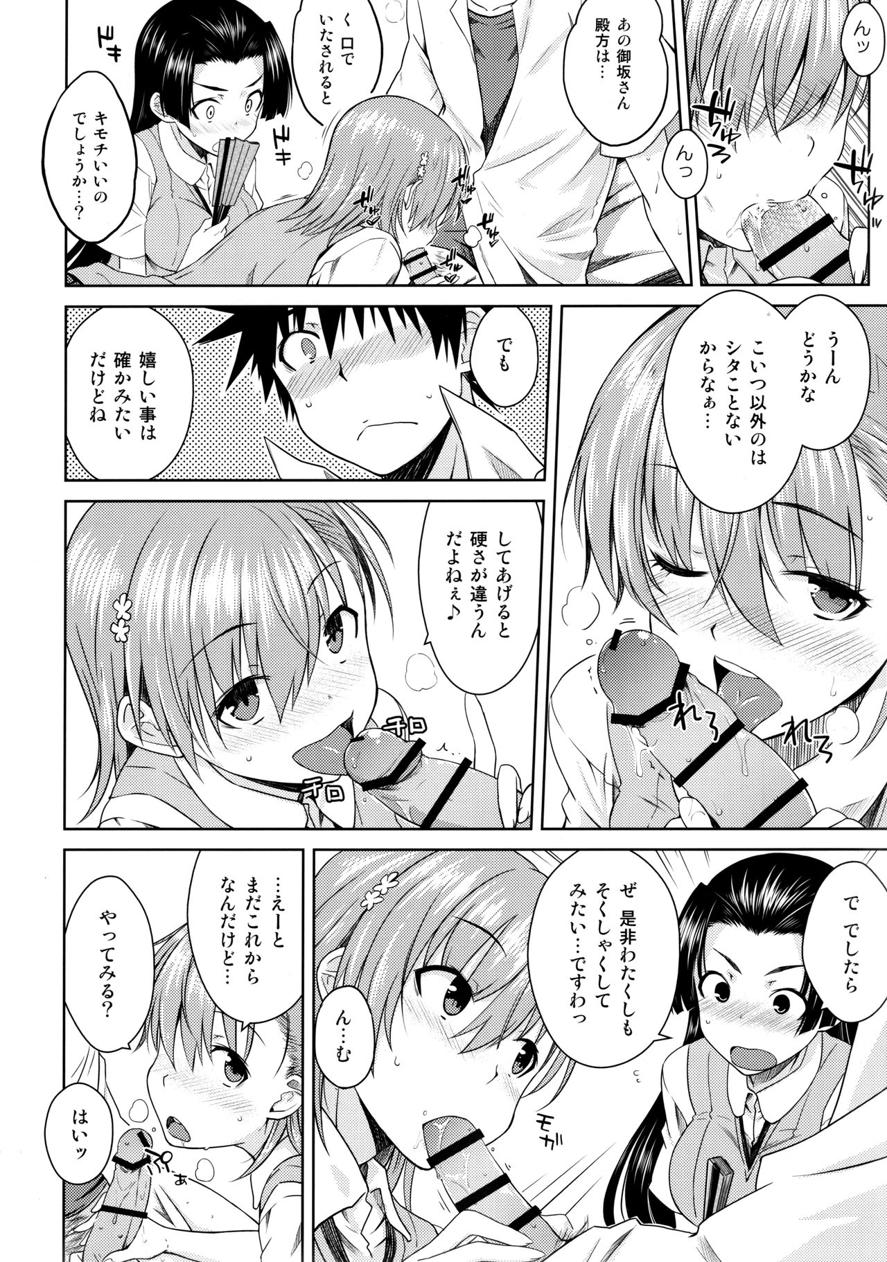BEAUTIFUL SHINE - Page 11