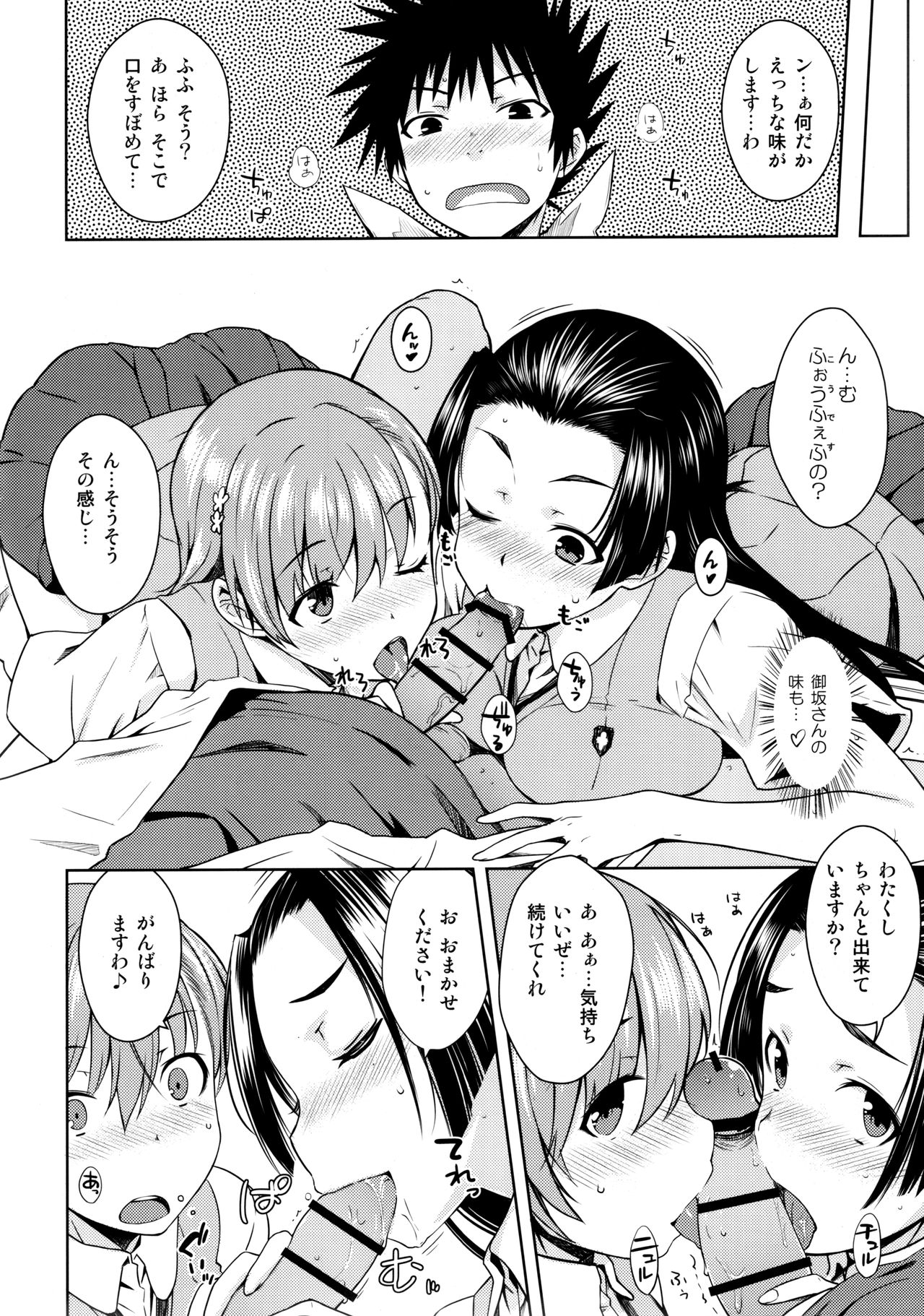 BEAUTIFUL SHINE - Page 13