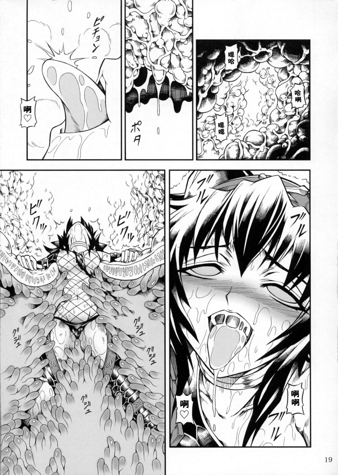 Solo Hunter-tachi no Seitai - Page 37