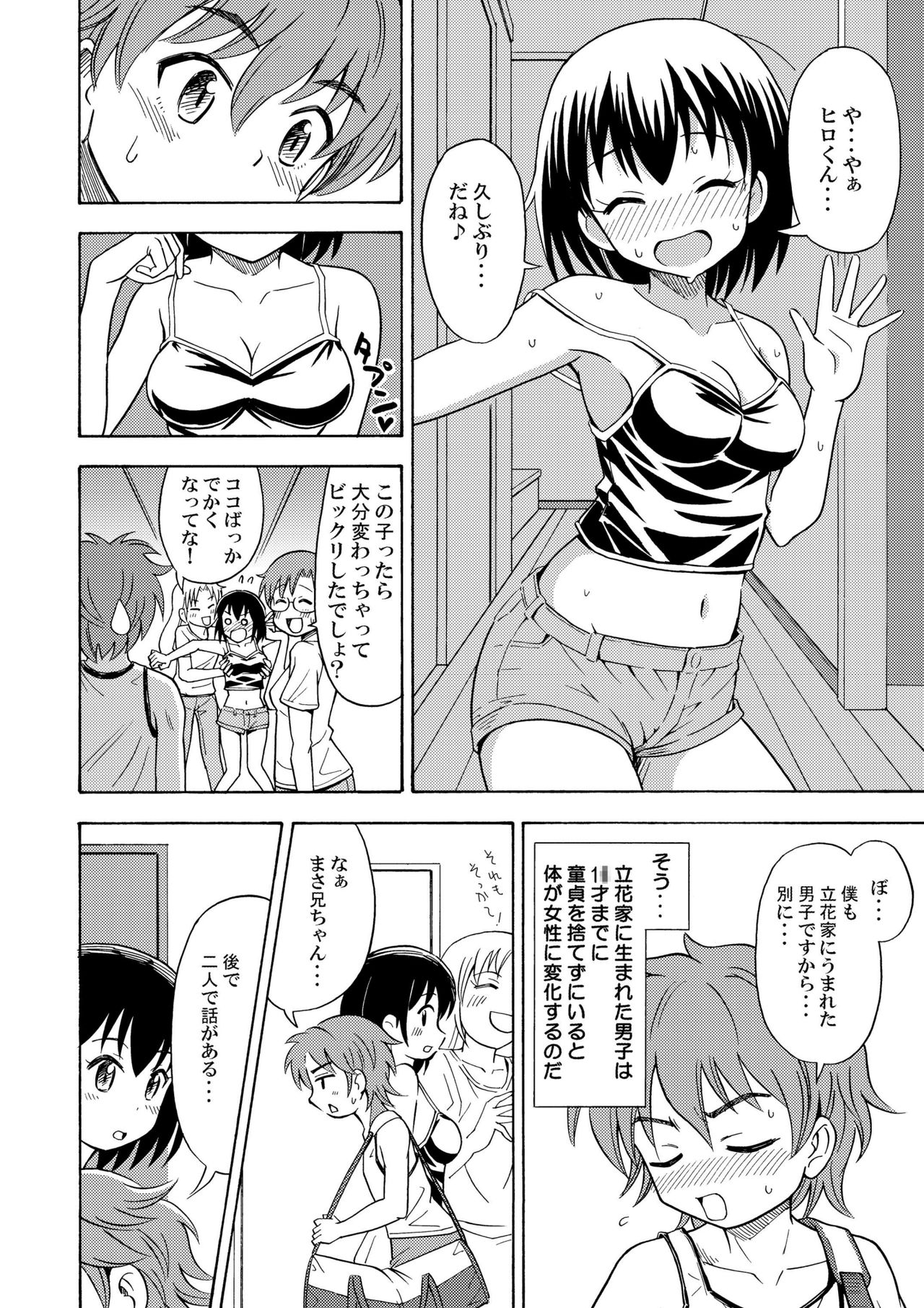 Happy Birthday - Page 12
