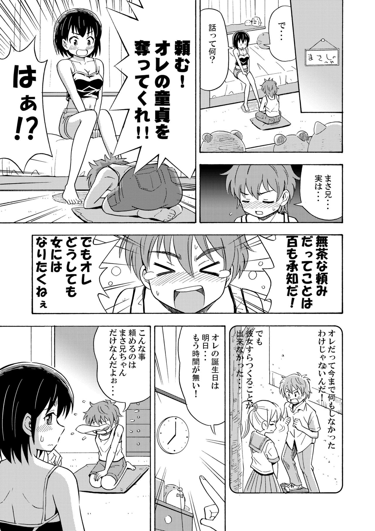 Happy Birthday - Page 13