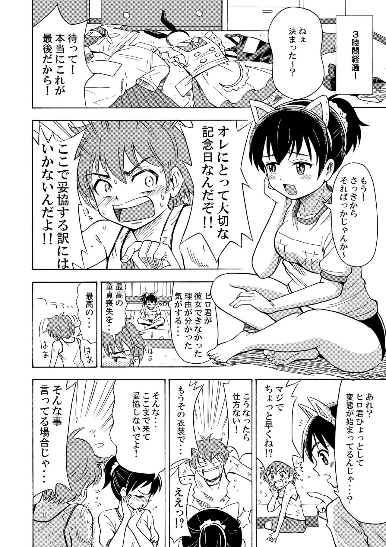 Happy Birthday - Page 16