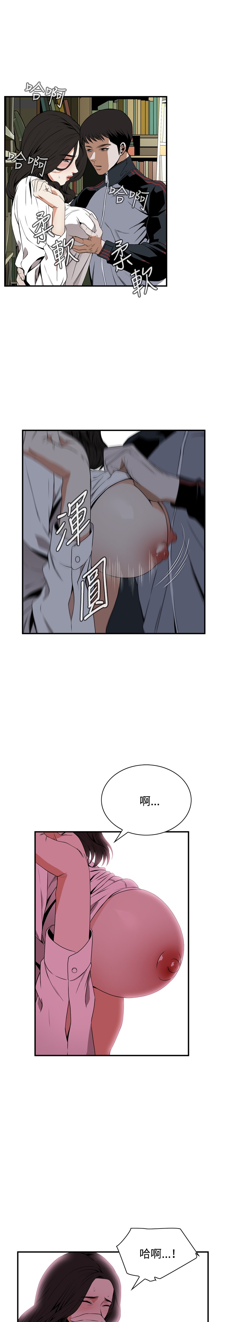 Take a Peek 偷窥 Ch.39~57 [Chinese]中文 - Page 39