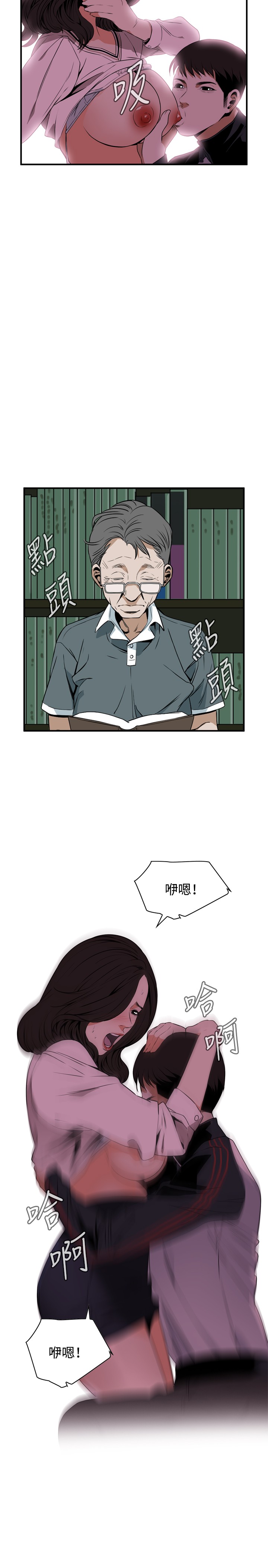 Take a Peek 偷窥 Ch.39~57 [Chinese]中文 - Page 40