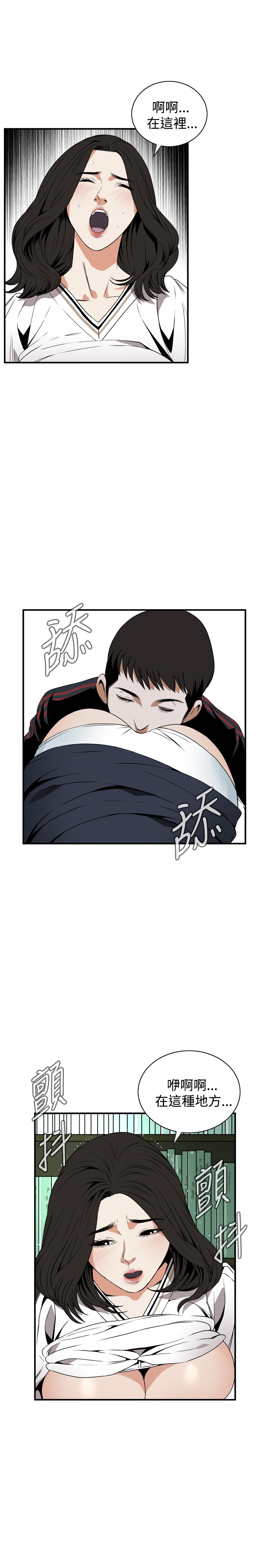 Take a Peek 偷窥 Ch.39~57 [Chinese]中文 - Page 43