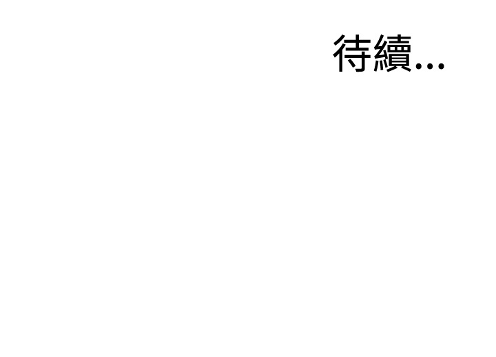 Take a Peek 偷窥 Ch.39~57 [Chinese]中文 - Page 49