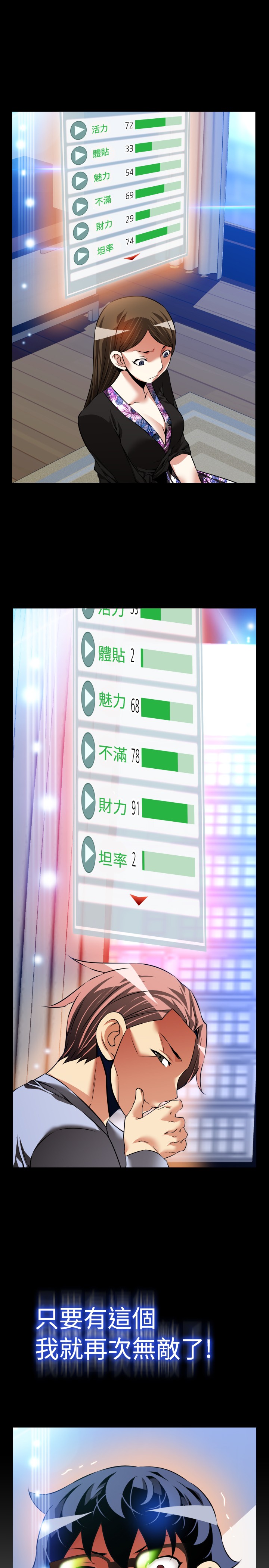 Love Parameter 恋爱辅助器 86-98 [Chinese]中文 - Page 127