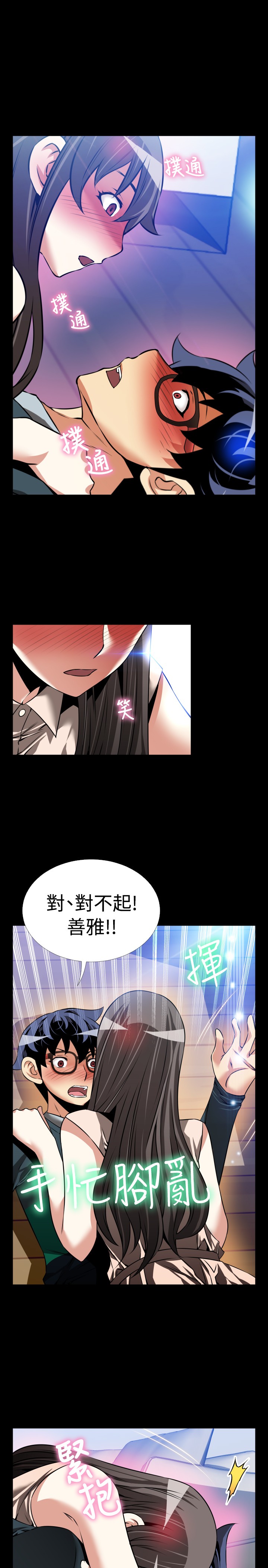 Love Parameter 恋爱辅助器 86-98 [Chinese]中文 - Page 164
