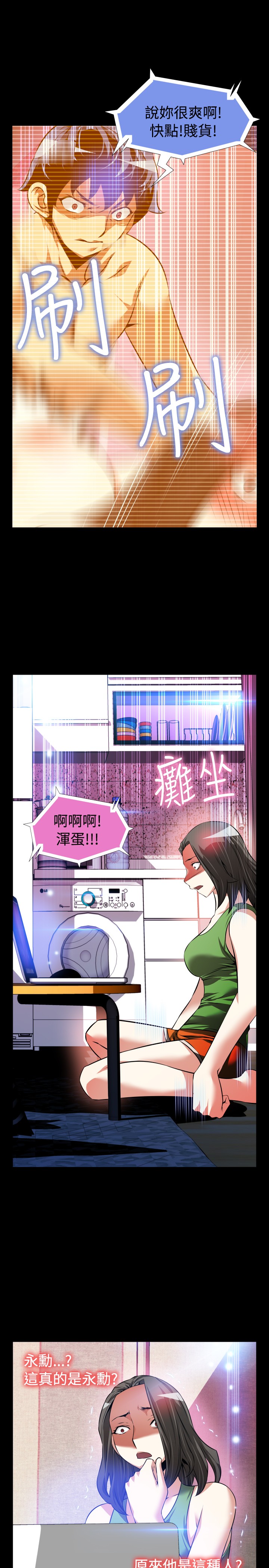 Love Parameter 恋爱辅助器 86-98 [Chinese]中文 - Page 172