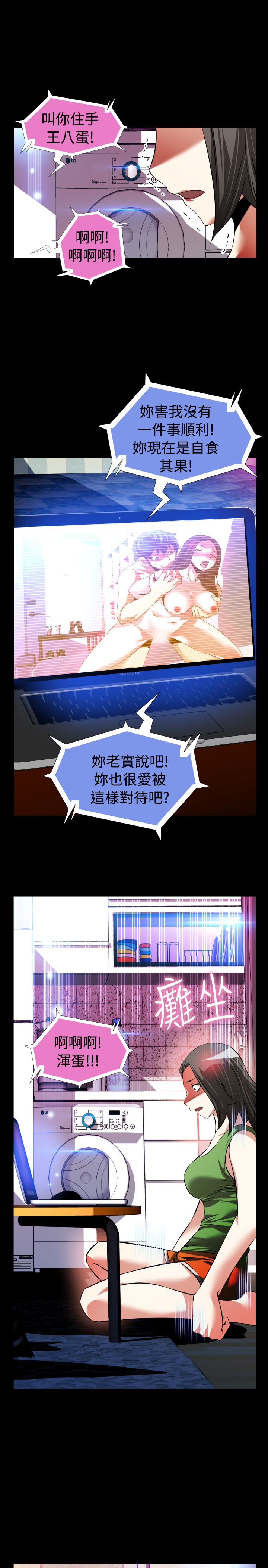 Love Parameter 恋爱辅助器 86-98 [Chinese]中文 - Page 175