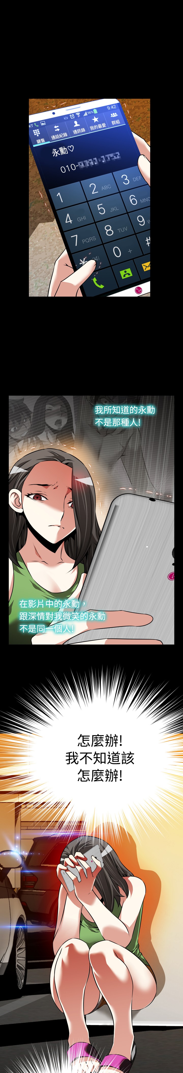 Love Parameter 恋爱辅助器 86-98 [Chinese]中文 - Page 209