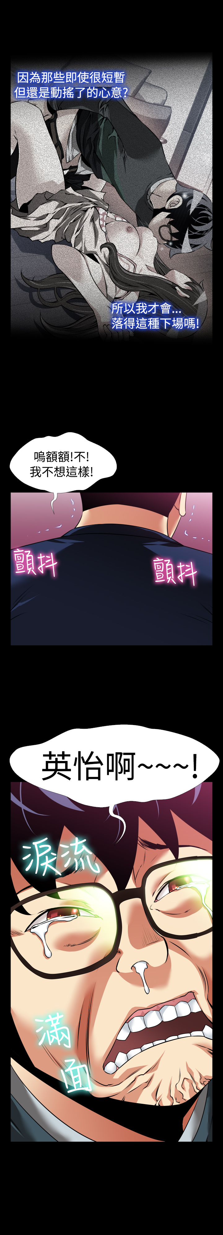 Love Parameter 恋爱辅助器 86-98 [Chinese]中文 - Page 282