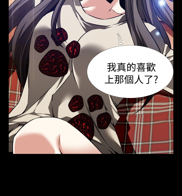 Love Parameter 恋爱辅助器 86-98 [Chinese]中文 - Page 288