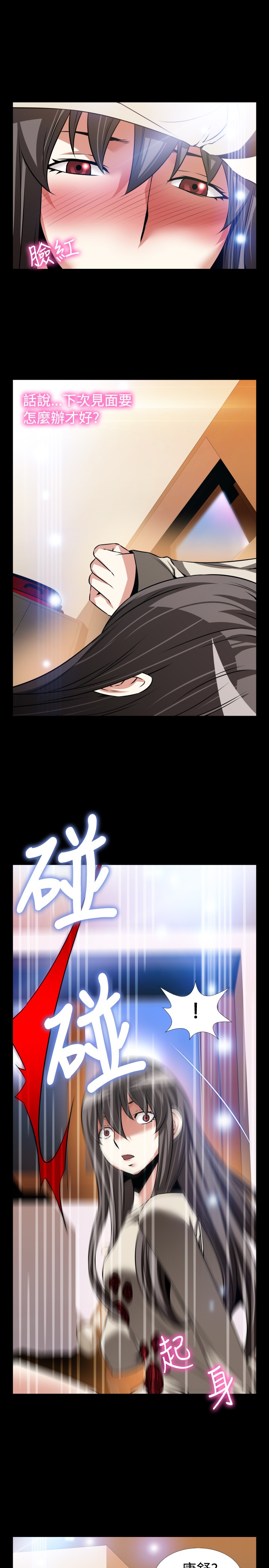 Love Parameter 恋爱辅助器 86-98 [Chinese]中文 - Page 289