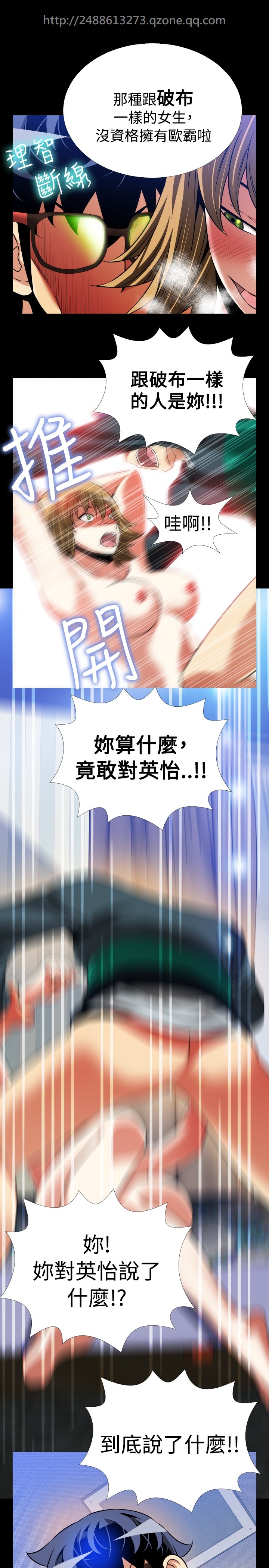 Love Parameter 恋爱辅助器 86-98 [Chinese]中文 - Page 322