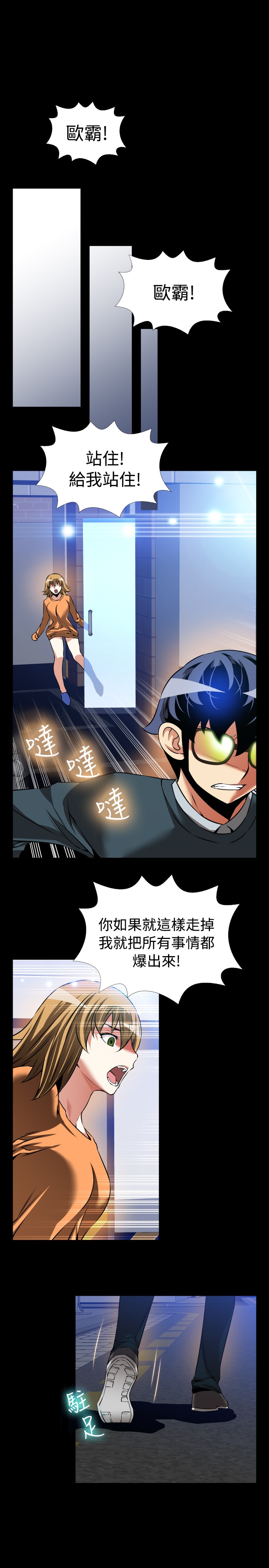 Love Parameter 恋爱辅助器 86-98 [Chinese]中文 - Page 324