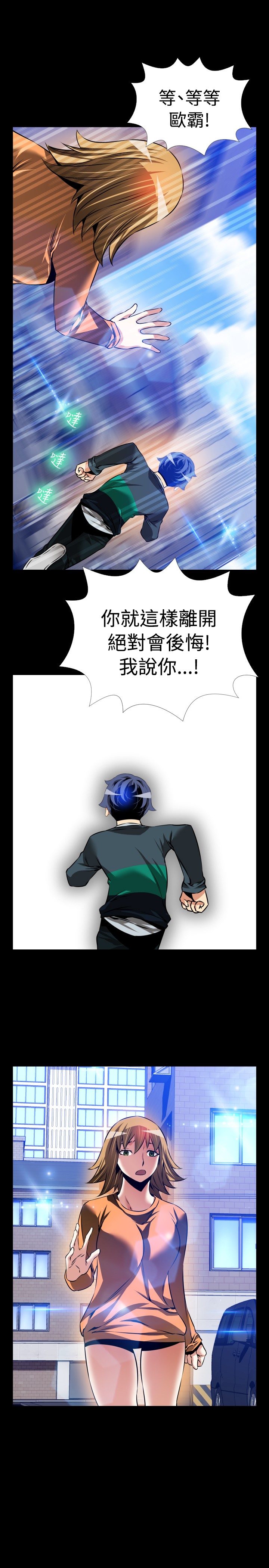 Love Parameter 恋爱辅助器 86-98 [Chinese]中文 - Page 328