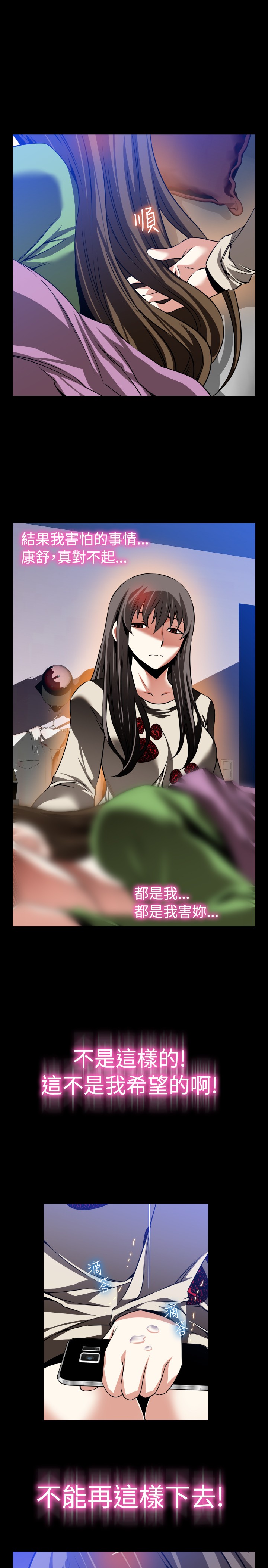 Love Parameter 恋爱辅助器 86-98 [Chinese]中文 - Page 332