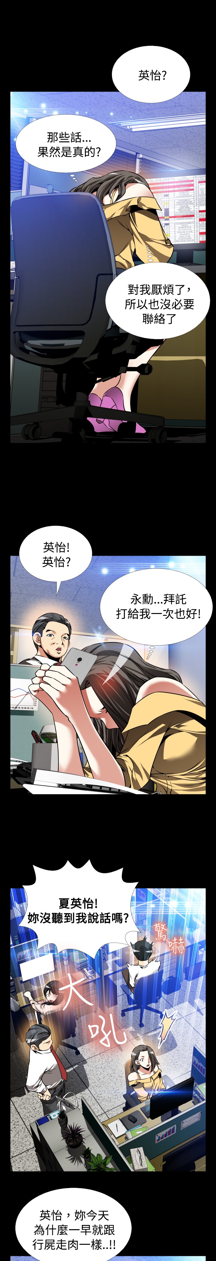 Love Parameter 恋爱辅助器 86-98 [Chinese]中文 - Page 351