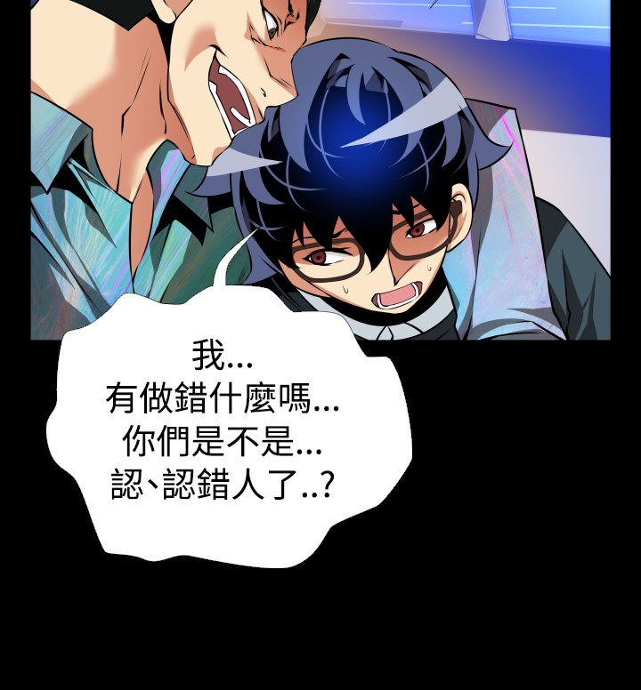 Love Parameter 恋爱辅助器 86-98 [Chinese]中文 - Page 358