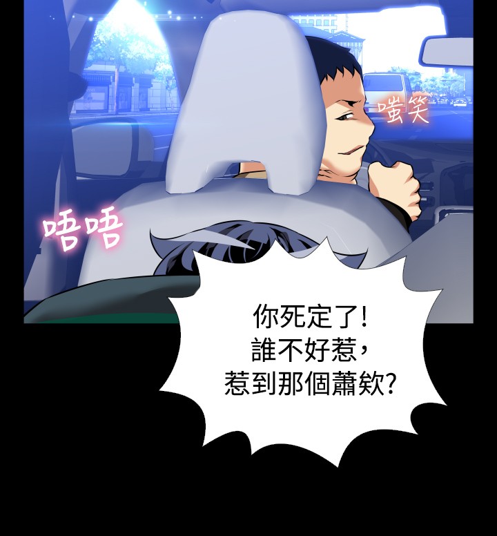 Love Parameter 恋爱辅助器 86-98 [Chinese]中文 - Page 360