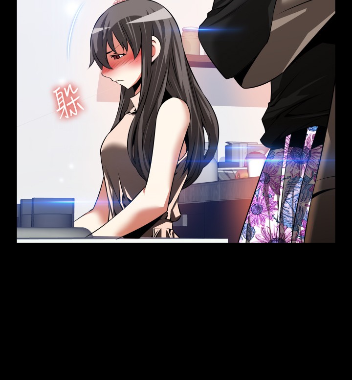 Love Parameter 恋爱辅助器 86-98 [Chinese]中文 - Page 90