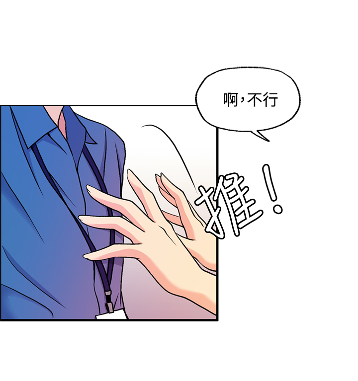 淫stagram Ch.6~7 [Chinese]中文 - Page 15