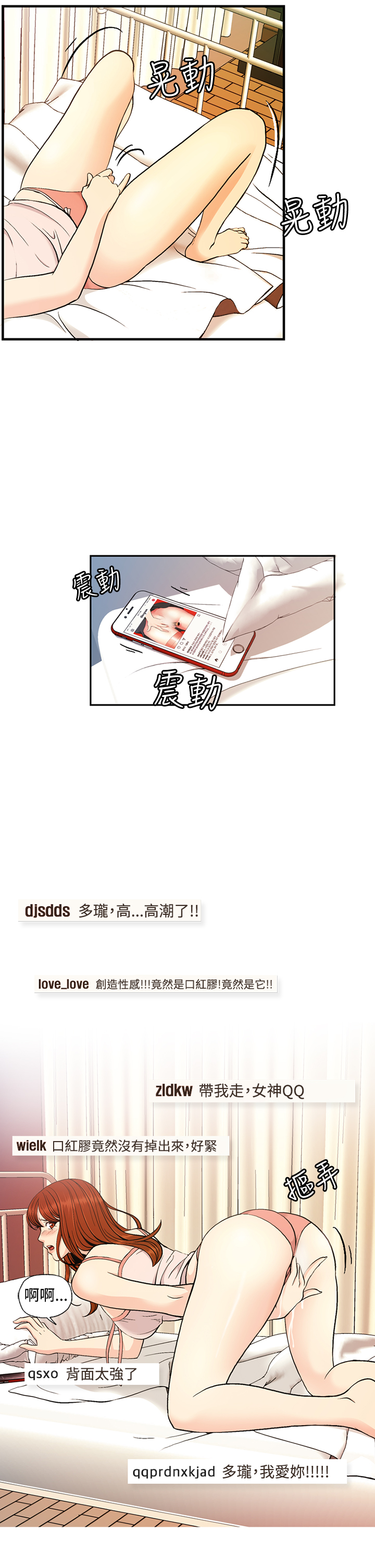 淫stagram Ch.6~7 [Chinese]中文 - Page 30