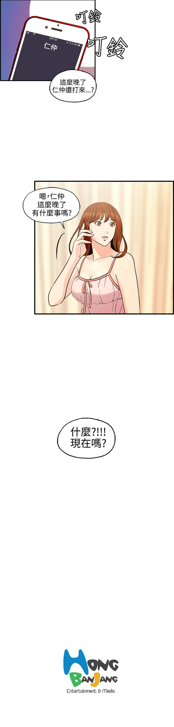 淫stagram Ch.6~7 [Chinese]中文 - Page 36