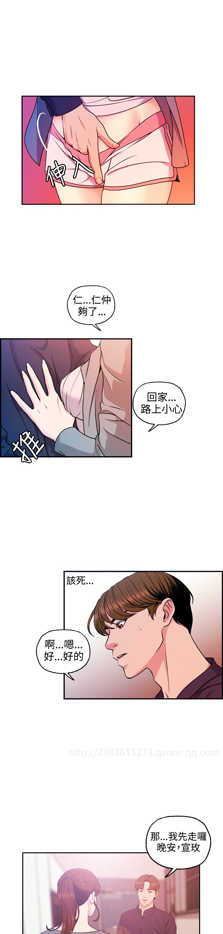 淫stagram Ch.6~7 [Chinese]中文 - Page 46