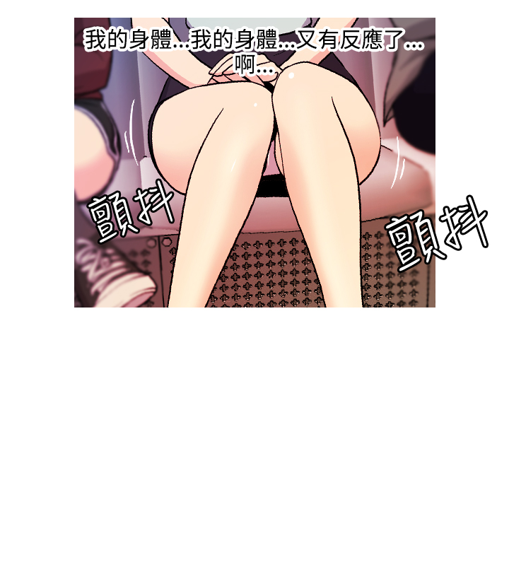 淫stagram Ch.6~7 [Chinese]中文 - Page 57