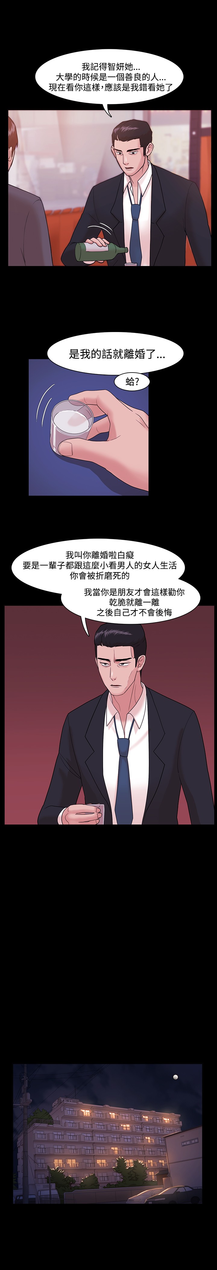 Looser Ch.1~10 [Chinese]中文 - Page 121