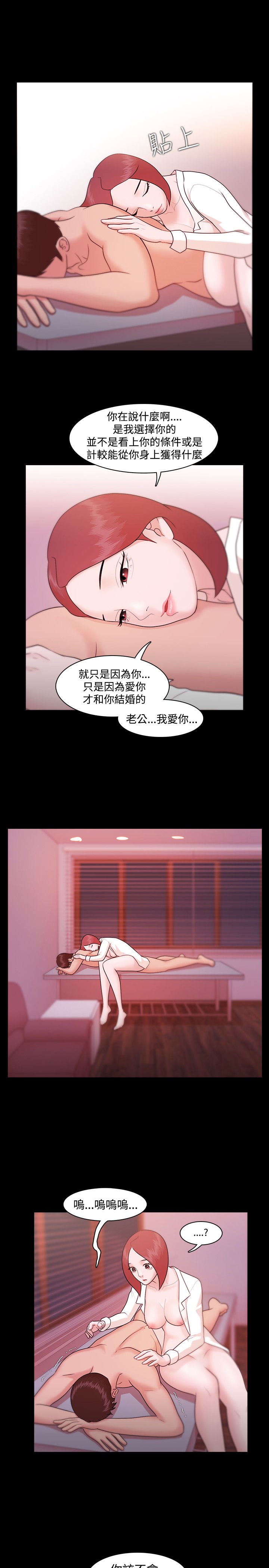 Looser Ch.1~10 [Chinese]中文 - Page 206