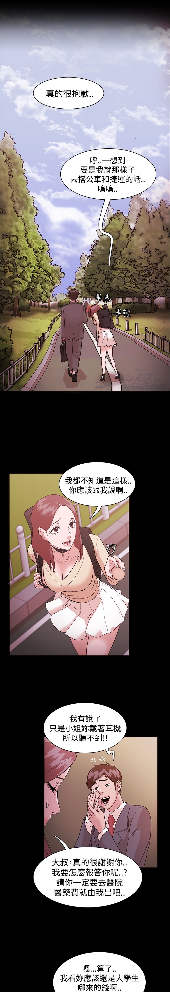 Looser Ch.1~10 [Chinese]中文 - Page 22