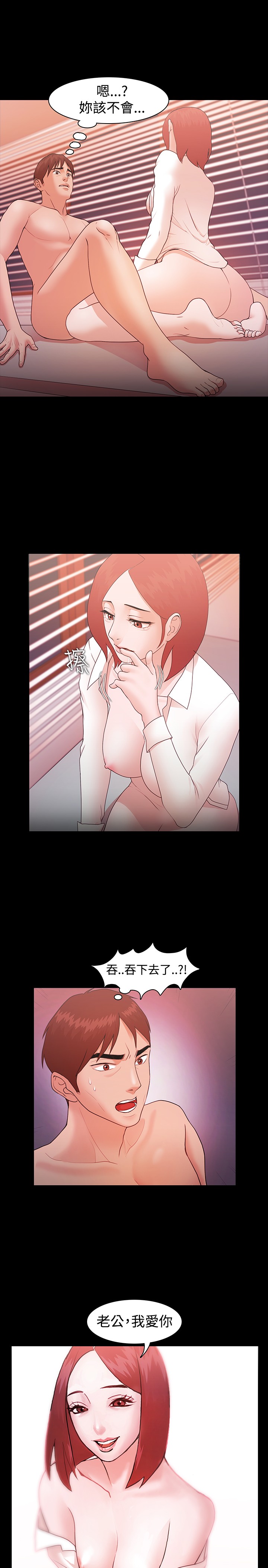 Looser Ch.1~10 [Chinese]中文 - Page 222