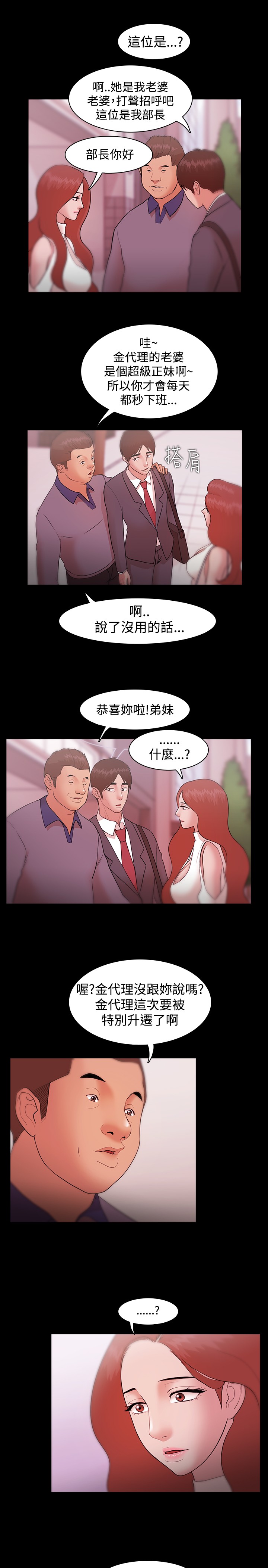Looser Ch.1~10 [Chinese]中文 - Page 236