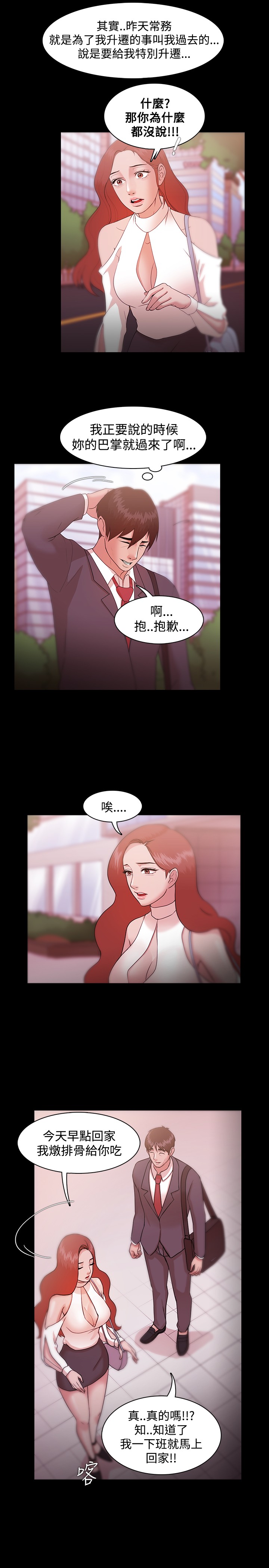 Looser Ch.1~10 [Chinese]中文 - Page 238