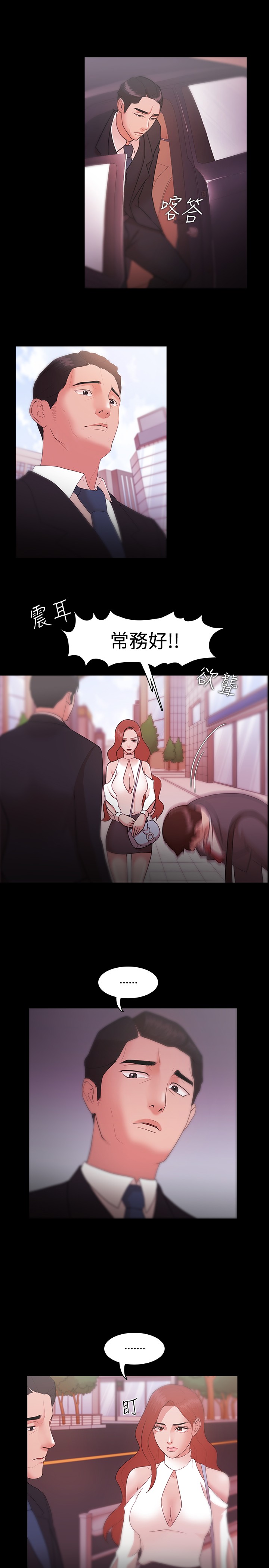 Looser Ch.1~10 [Chinese]中文 - Page 240