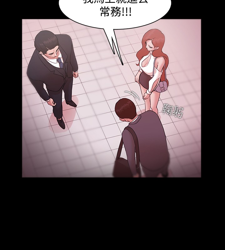 Looser Ch.1~10 [Chinese]中文 - Page 243