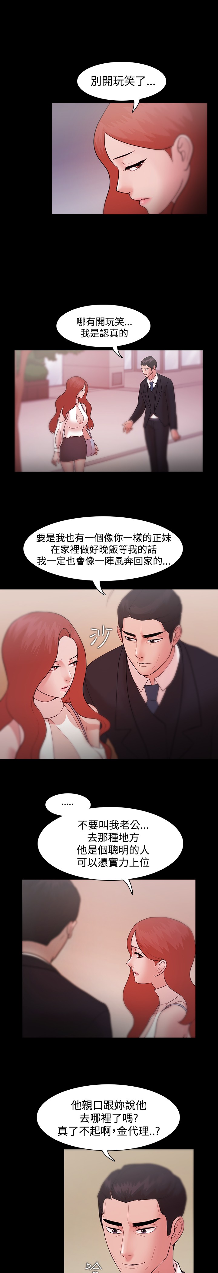 Looser Ch.1~10 [Chinese]中文 - Page 246