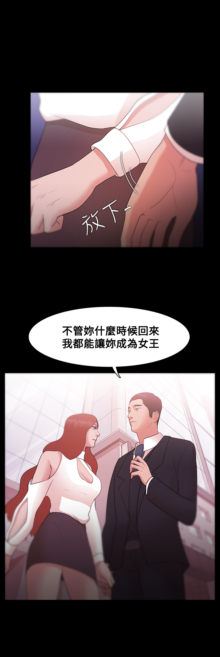 Looser Ch.1~10 [Chinese]中文 - Page 250