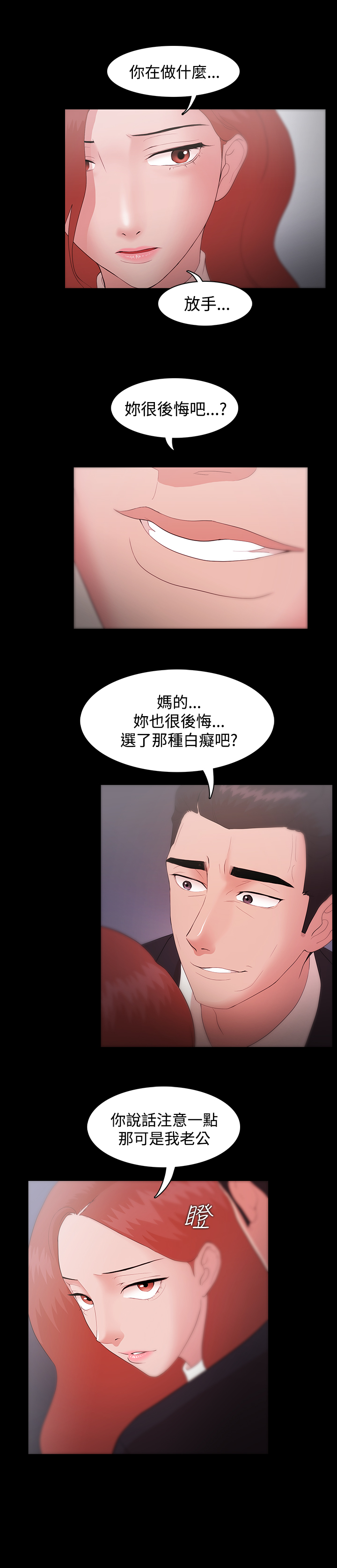 Looser Ch.1~10 [Chinese]中文 - Page 253