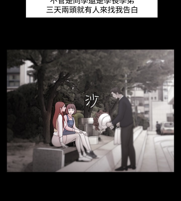 Looser Ch.1~10 [Chinese]中文 - Page 258