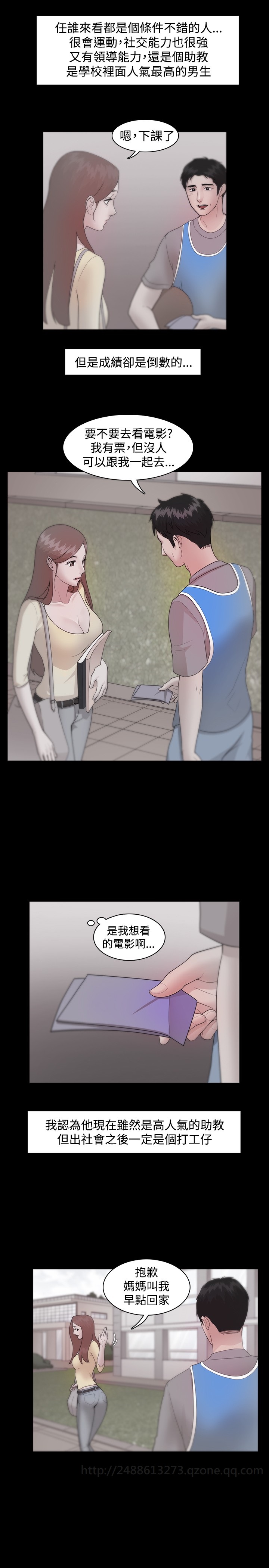 Looser Ch.1~10 [Chinese]中文 - Page 263
