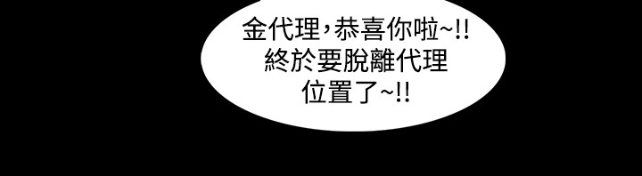 Looser Ch.1~10 [Chinese]中文 - Page 280